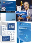 械工程学科将以130周年校庆为新起点